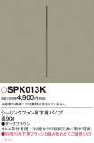 Panasonic 󥰥ե SPK013KþʾLEDη¡ʰΡѤ䡡Ҹ -LIGHTING DEPOT-