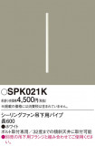 Panasonic 󥰥ե SPK021KþʾLEDη¡ʰΡѤ䡡Ҹ -LIGHTING DEPOT-