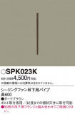 Panasonic 󥰥ե SPK023KþʾLEDη¡ʰΡѤ䡡Ҹ -LIGHTING DEPOT-