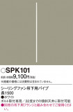 Panasonic 󥰥ե SPK101þʾLEDη¡ʰΡѤ䡡Ҹ -LIGHTING DEPOT-