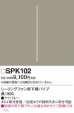 Panasonic 󥰥ե SPK102þʾLEDη¡ʰΡѤ䡡Ҹ -LIGHTING DEPOT-