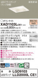 Panasonic 饤 XAD1103LCE1þʾLEDη¡ʰΡѤ䡡Ҹ -LIGHTING DEPOT-