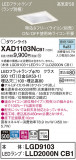 Panasonic 饤 XAD1103NCB1þʾLEDη¡ʰΡѤ䡡Ҹ -LIGHTING DEPOT-