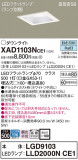 Panasonic 饤 XAD1103NCE1þʾLEDη¡ʰΡѤ䡡Ҹ -LIGHTING DEPOT-