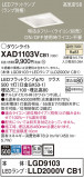 Panasonic 饤 XAD1103VCB1þʾLEDη¡ʰΡѤ䡡Ҹ -LIGHTING DEPOT-