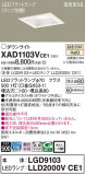 Panasonic 饤 XAD1103VCE1þʾLEDη¡ʰΡѤ䡡Ҹ -LIGHTING DEPOT-