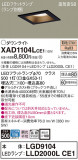 Panasonic 饤 XAD1104LCE1þʾLEDη¡ʰΡѤ䡡Ҹ -LIGHTING DEPOT-