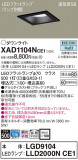 Panasonic 饤 XAD1104NCE1þʾLEDη¡ʰΡѤ䡡Ҹ -LIGHTING DEPOT-