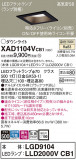 Panasonic 饤 XAD1104VCB1þʾLEDη¡ʰΡѤ䡡Ҹ -LIGHTING DEPOT-