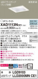Panasonic 饤 XAD1113NCE1þʾLEDη¡ʰΡѤ䡡Ҹ -LIGHTING DEPOT-