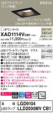 Panasonic 饤 XAD1114VCB1þʾLEDη¡ʰΡѤ䡡Ҹ -LIGHTING DEPOT-