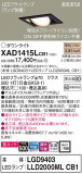 Panasonic 饤 XAD1415LCB1þʾLEDη¡ʰΡѤ䡡Ҹ -LIGHTING DEPOT-
