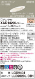 Panasonic 饤 XAD1420LCB1þʾLEDη¡ʰΡѤ䡡Ҹ -LIGHTING DEPOT-