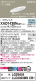 Panasonic 饤 XAD1430NCB1þʾLEDη¡ʰΡѤ䡡Ҹ -LIGHTING DEPOT-