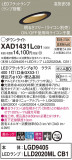 Panasonic 饤 XAD1431LCB1þʾLEDη¡ʰΡѤ䡡Ҹ -LIGHTING DEPOT-