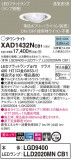 Panasonic 饤 XAD1432NCB1þʾLEDη¡ʰΡѤ䡡Ҹ -LIGHTING DEPOT-