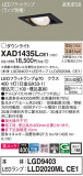 Panasonic 饤 XAD1435LCE1þʾLEDη¡ʰΡѤ䡡Ҹ -LIGHTING DEPOT-