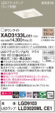 Panasonic 饤 XAD3133LCE1þʾLEDη¡ʰΡѤ䡡Ҹ -LIGHTING DEPOT-