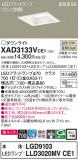 Panasonic 饤 XAD3133VCE1þʾLEDη¡ʰΡѤ䡡Ҹ -LIGHTING DEPOT-