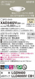 Panasonic 饤 XAD3402VCB1þʾLEDη¡ʰΡѤ䡡Ҹ -LIGHTING DEPOT-