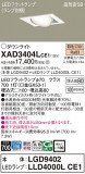 Panasonic 饤 XAD3404LCE1þʾLEDη¡ʰΡѤ䡡Ҹ -LIGHTING DEPOT-