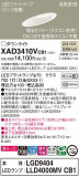 Panasonic 饤 XAD3410VCB1þʾLEDη¡ʰΡѤ䡡Ҹ -LIGHTING DEPOT-