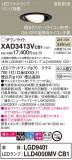 Panasonic 饤 XAD3413VCB1þʾLEDη¡ʰΡѤ䡡Ҹ -LIGHTING DEPOT-