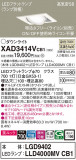Panasonic 饤 XAD3414VCB1þʾLEDη¡ʰΡѤ䡡Ҹ -LIGHTING DEPOT-