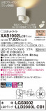 Panasonic ݥåȥ饤 XAS1002LCB1þʾLEDη¡ʰΡѤ䡡Ҹ -LIGHTING DEPOT-
