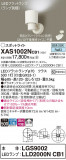 Panasonic ݥåȥ饤 XAS1002NCB1þʾLEDη¡ʰΡѤ䡡Ҹ -LIGHTING DEPOT-