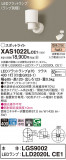 Panasonic ݥåȥ饤 XAS1022LCE1þʾLEDη¡ʰΡѤ䡡Ҹ -LIGHTING DEPOT-