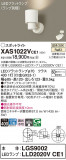 Panasonic ݥåȥ饤 XAS1022VCE1þʾLEDη¡ʰΡѤ䡡Ҹ -LIGHTING DEPOT-