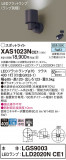 Panasonic ݥåȥ饤 XAS1023NCE1þʾLEDη¡ʰΡѤ䡡Ҹ -LIGHTING DEPOT-