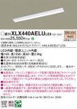 Panasonic ١饤 XLX440AELULE9þʾLEDη¡ʰΡѤ䡡Ҹ -LIGHTING DEPOT-