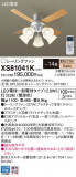 Panasonic 󥰥ե XS81041KþʾLEDη¡ʰΡѤ䡡Ҹ -LIGHTING DEPOT-