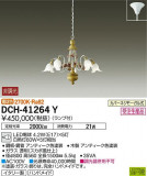 DAIKO ŵ ǥꥢ DCH-41264YþʾLEDη¡ʰΡѤ䡡Ҹ -LIGHTING DEPOT-