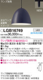 Panasonic �ڥ����� LGB16749�þ��ʾ����LED�������η�¡��ʰ����Ρ����Ѥ�����䡡�����Ҹ� -LIGHTING DEPOT-