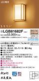Panasonic �֥饱�å� LGB81682F�þ��ʾ����LED�������η�¡��ʰ����Ρ����Ѥ�����䡡�����Ҹ� -LIGHTING DEPOT-