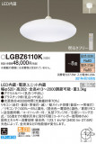 Panasonic �ڥ����� LGBZ6110K�þ��ʾ����LED�������η�¡��ʰ����Ρ����Ѥ�����䡡�����Ҹ� -LIGHTING DEPOT-