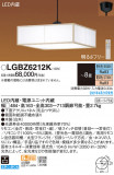Panasonic �ڥ����� LGBZ6212K�þ��ʾ����LED�������η�¡��ʰ����Ρ����Ѥ�����䡡�����Ҹ� -LIGHTING DEPOT-