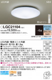 Panasonic ������󥰥饤�� LGC21104�þ��ʾ����LED�������η�¡��ʰ����Ρ����Ѥ�����䡡�����Ҹ� -LIGHTING DEPOT-