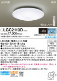 Panasonic ������󥰥饤�� LGC2113D�þ��ʾ����LED�������η�¡��ʰ����Ρ����Ѥ�����䡡�����Ҹ� -LIGHTING DEPOT-