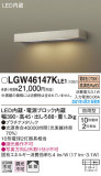 Panasonic ƥꥢ饤 LGW46147KLE1þʾLEDη¡ʰΡѤ䡡Ҹ -LIGHTING DEPOT-