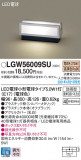 Panasonic ƥꥢ饤 LGW56009SUþʾLEDη¡ʰΡѤ䡡Ҹ -LIGHTING DEPOT-