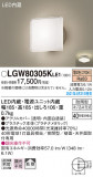 Panasonic ƥꥢ饤 LGW80305KLE1þʾLEDη¡ʰΡѤ䡡Ҹ -LIGHTING DEPOT-