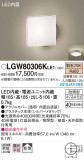 Panasonic ƥꥢ饤 LGW80306KLE1þʾLEDη¡ʰΡѤ䡡Ҹ -LIGHTING DEPOT-