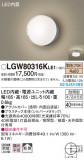 Panasonic ƥꥢ饤 LGW80316KLE1þʾLEDη¡ʰΡѤ䡡Ҹ -LIGHTING DEPOT-