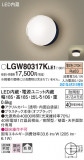 Panasonic ƥꥢ饤 LGW80317KLE1þʾLEDη¡ʰΡѤ䡡Ҹ -LIGHTING DEPOT-