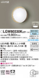 Panasonic ƥꥢ饤 LGW80330KLE1þʾLEDη¡ʰΡѤ䡡Ҹ -LIGHTING DEPOT-