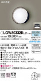 Panasonic ƥꥢ饤 LGW80332KLE1þʾLEDη¡ʰΡѤ䡡Ҹ -LIGHTING DEPOT-